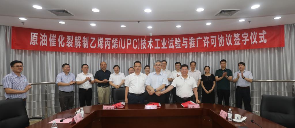 上海卓然、东明石化、中国石油大学三方签定《原油催化裂解造乙烯丙烯（UPC）技术工业试验与推广许可和谈》