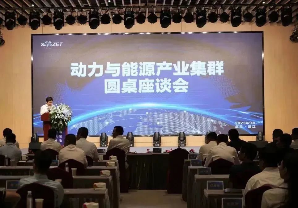 新能源 新动力 新未来|卓然股份“动力与能源产业集群”圆桌座谈会顺利召开 新能源 新动力 新未来|卓然股份“动力与能源产业集群”圆桌座谈会顺利召开
