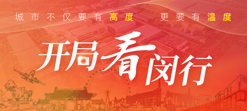 “大虹桥”区域内，这个沉大产业项目新年新进展！